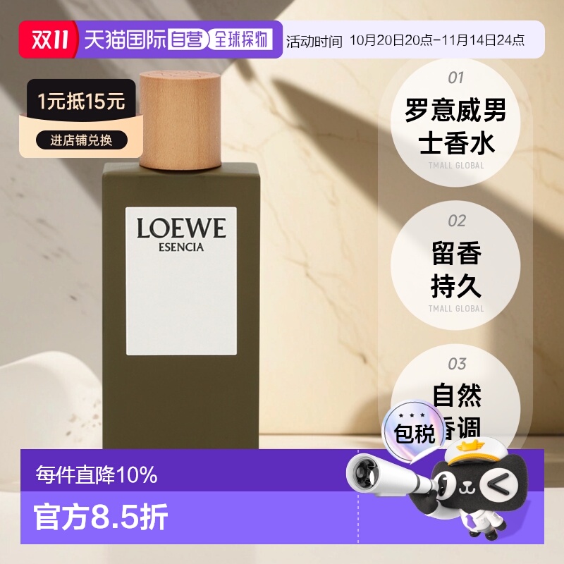 欧洲直邮LOEWE罗意威黑色圆舞曲男浓香木质调EDP50/100ml正品