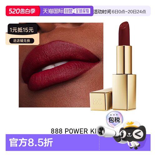 欧洲直邮Estee lauder雅诗兰黛 绒雾小金管口红3.2g 哑光质正品