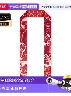 自营1h可退 欧洲直邮LV路易威登 Star Sign女士深红色丝绸白羊座