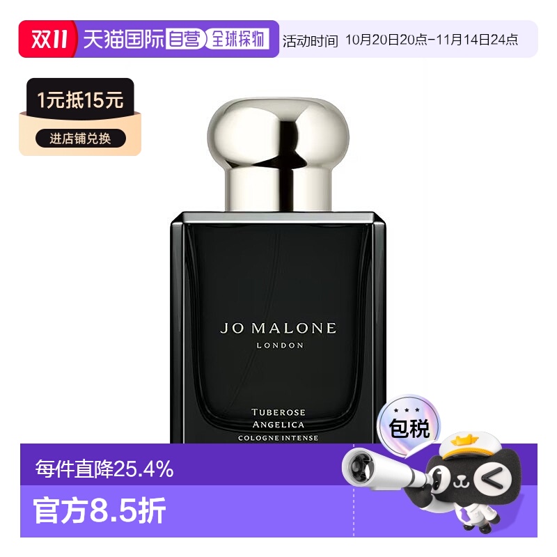 欧洲直邮Jo Malone祖玛珑晚香玉与天使草女士香水50/100ML正品