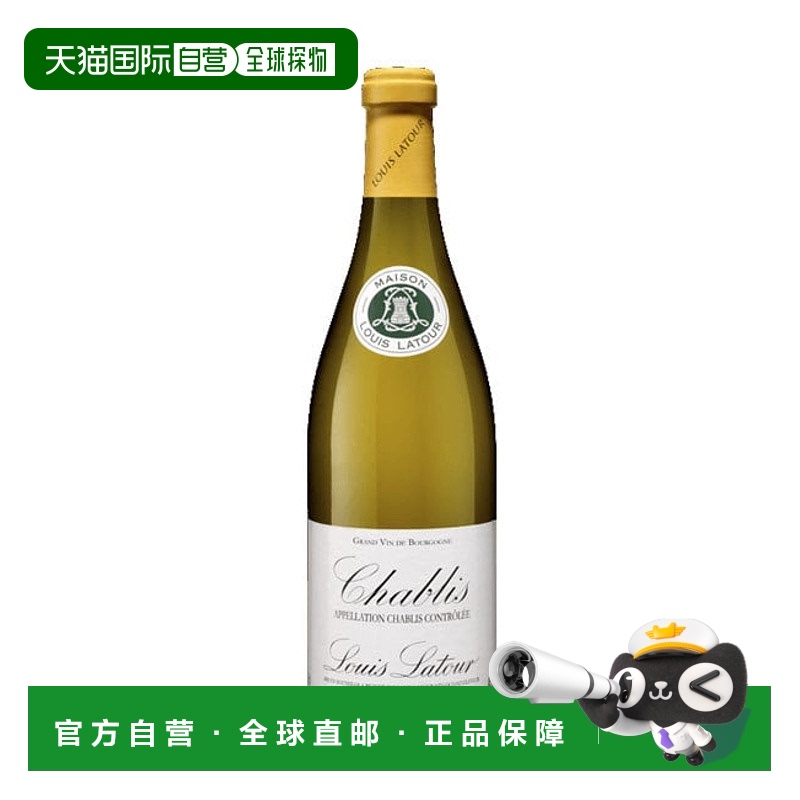 西班牙直邮路易拉图酒庄法国勃艮第夏布利霞多丽干白葡萄酒750ml
