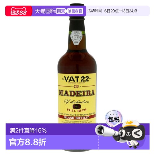 欧洲直邮Madeira马德拉葡萄酒750ml葡萄牙馥郁浓烈浓郁丝滑17.5%