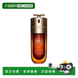 欧洲直邮Clarins娇韵诗第九代双萃赋活修护精华露蛇年限定75ml提