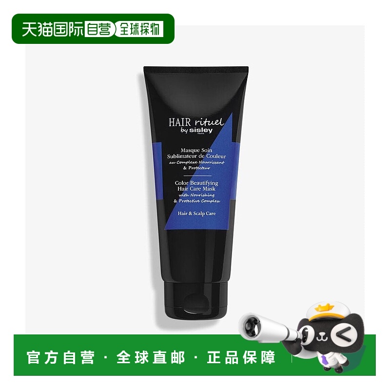 欧洲直邮希思黎绚彩护色发膜正品