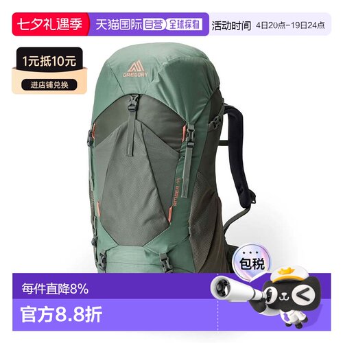 GREGORY格里高利 Amber琥珀 大容量户外专业徒步旅行登山双肩包
