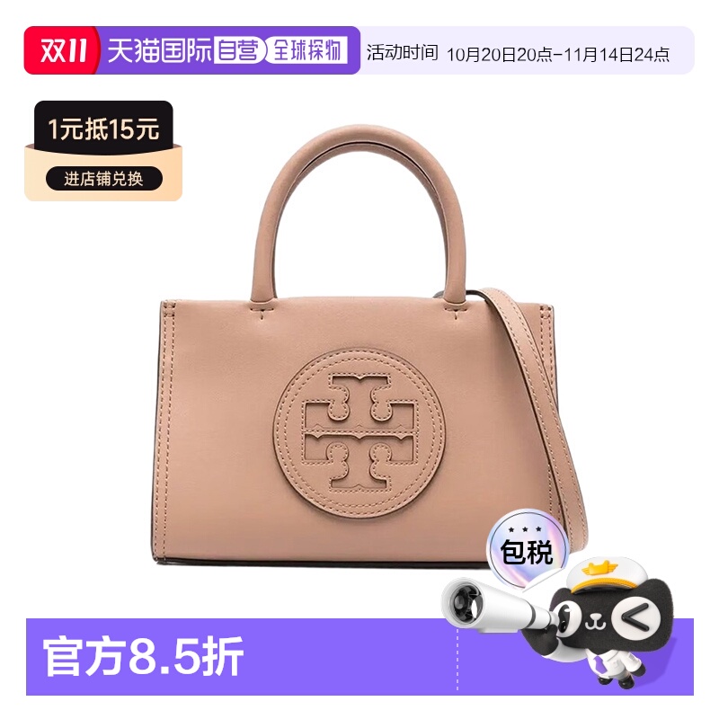 【自营】海外直邮TORY BURCH汤丽柏琦时尚休闲潮奢托特包