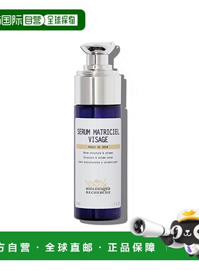 欧洲直邮Biologique Recherche 原液之谜 丰盈紧致弹性精华（皱纹