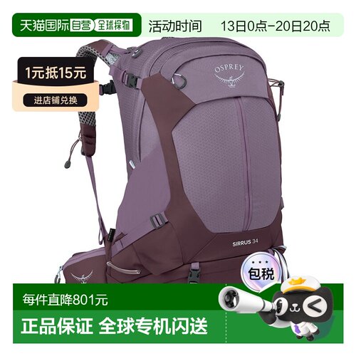 自营欧洲直邮OSPREY Sirrus™ 34女士暮紫色尼龙徒步背包双肩包