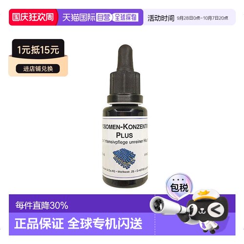 Dms德美丝杜鹃花滋润精华原液20ml缩水修复恢复弹性正品