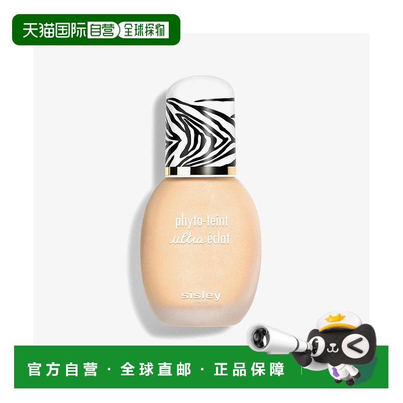 欧洲直邮sisley希思黎轻柔持妆粉底液30ML遮瑕轻盈质感持妆正品