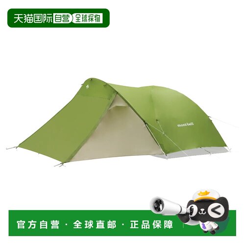 香港直邮mont-bell 户外帐篷/垫子 7051292MDGN C【付后1h可退】