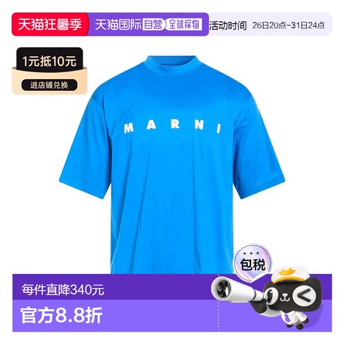 1h可退 香港直邮Marni 玛尼 男士 Oversize-t-shirt T恤