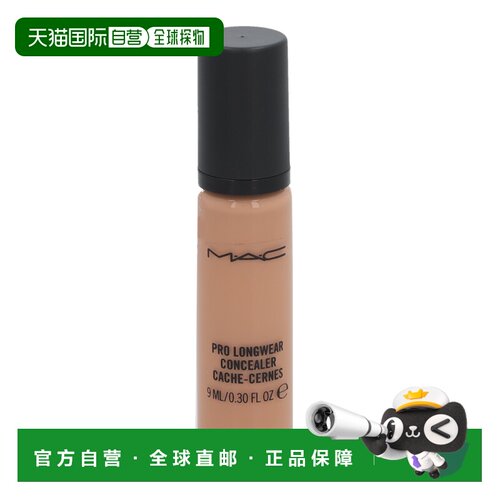 欧洲直邮MAC/魅可水润不卡纹持妆遮瑕#NW309 g遮瑕膏