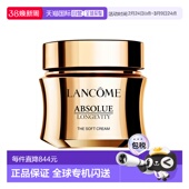 替换芯60ml正品 欧洲直邮兰蔻菁纯臻颜精萃大面霜轻润版 正装