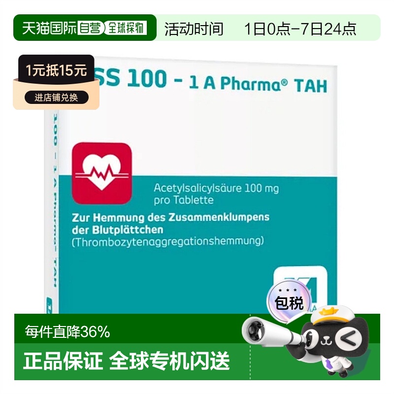 欧洲直邮1A Pharma乙酰水杨酸颗粒100粒盒装镇痛 效期至26年9月