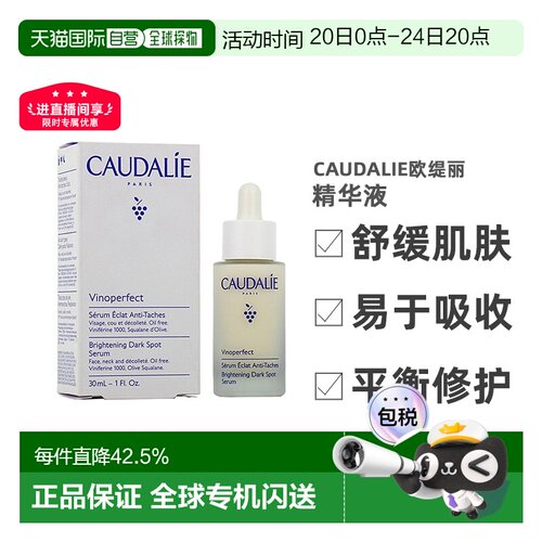 直邮欧缇丽亮白精华液30ML
