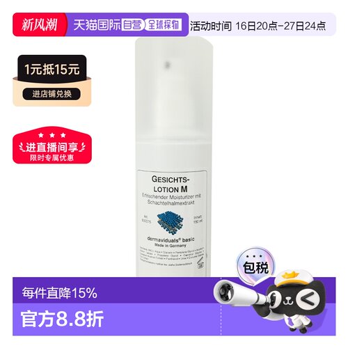 Dms德美丝滋润型爽肤水化妆水150ml补水保湿角质修复正品
