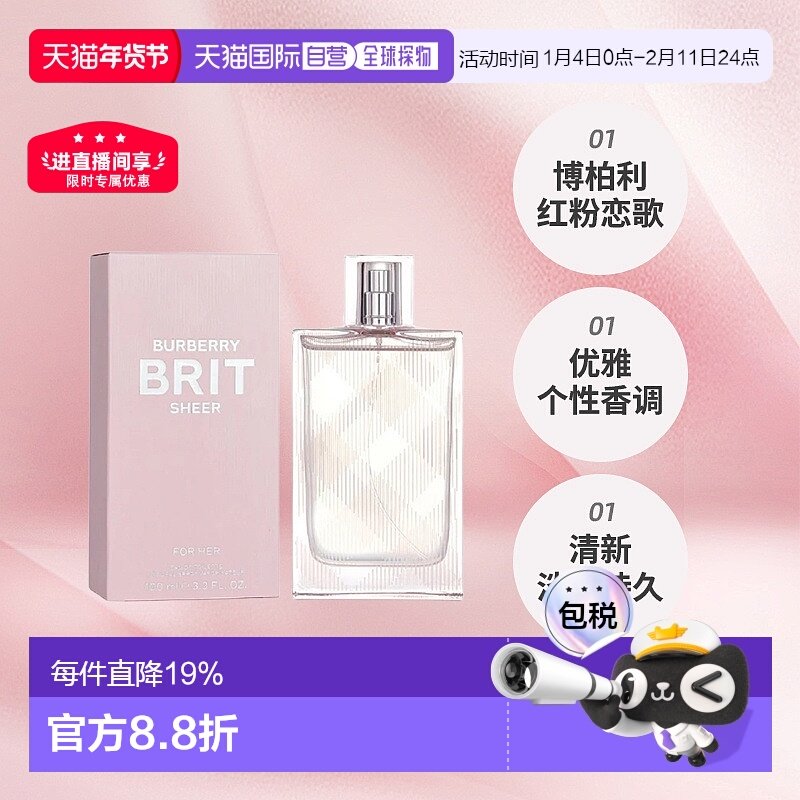 香港直邮BURBERRY博柏利红粉恋歌香水Edt50/100ml持久留香小正品,彩妆/香水/美妆工具,香水,淘宝优惠券,粉丝福利购,淘宝优惠卷