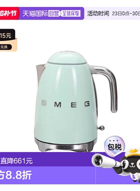欧洲直邮SMEG/斯麦格 KLF04水绿色抛光50‘s复古风格家用泡茶保温