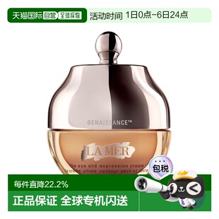 欧洲直邮LaMer海蓝之谜鎏金焕颜精华眼霜保湿 滋润嫩肤15ML正品