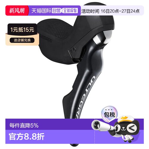 欧洲直邮SHIMANO Ultegra ST-R8020+BR-R8070 后刹车 中性