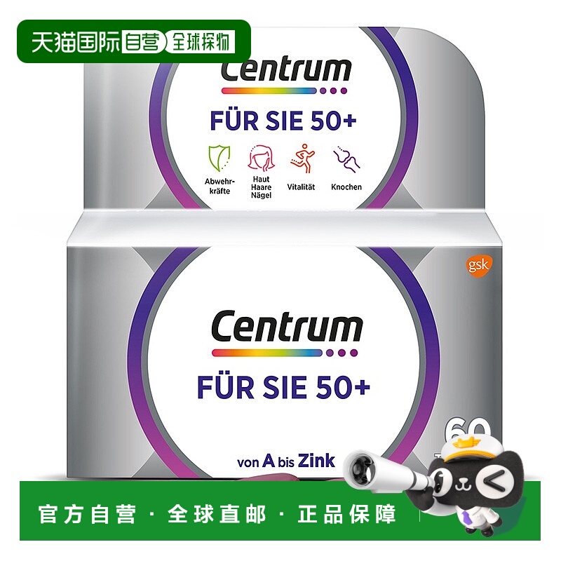 欧洲直邮Centrum善存50岁+女性复合维生素多维片60粒免疫骨骼护发
