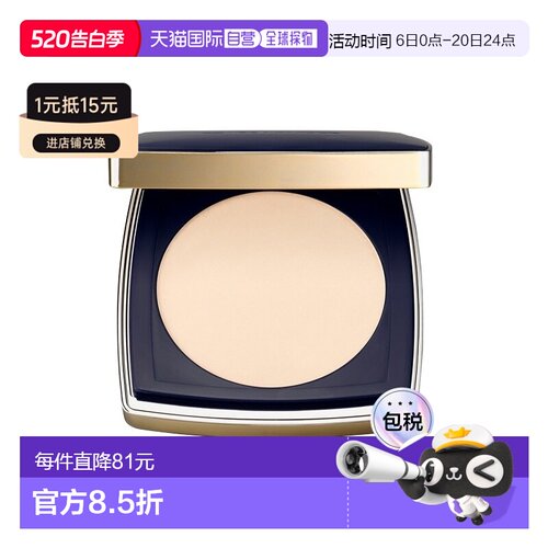 欧洲直邮Estee Lauder雅诗兰黛DW粉饼 11g 粉质细腻控油哑光正品
