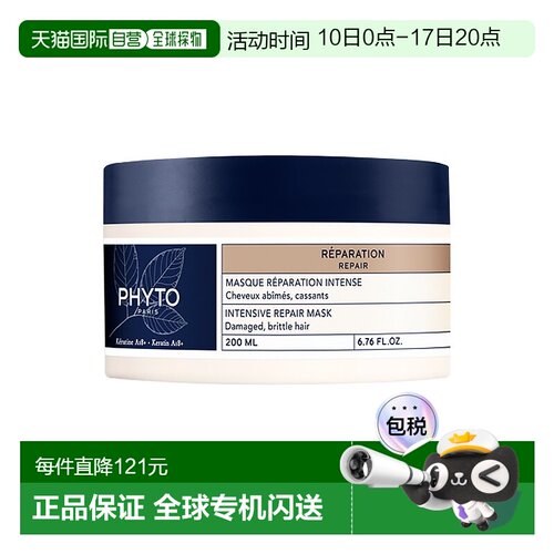 欧洲直邮Phyto发朵 修护发膜200ml 巩固受损头发正品角蛋白