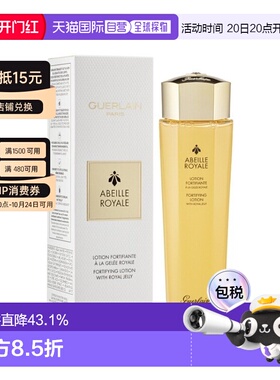 香港直邮Guerlain娇兰殿级蜂皇精华爽肤水150ml保湿补水滋润正品