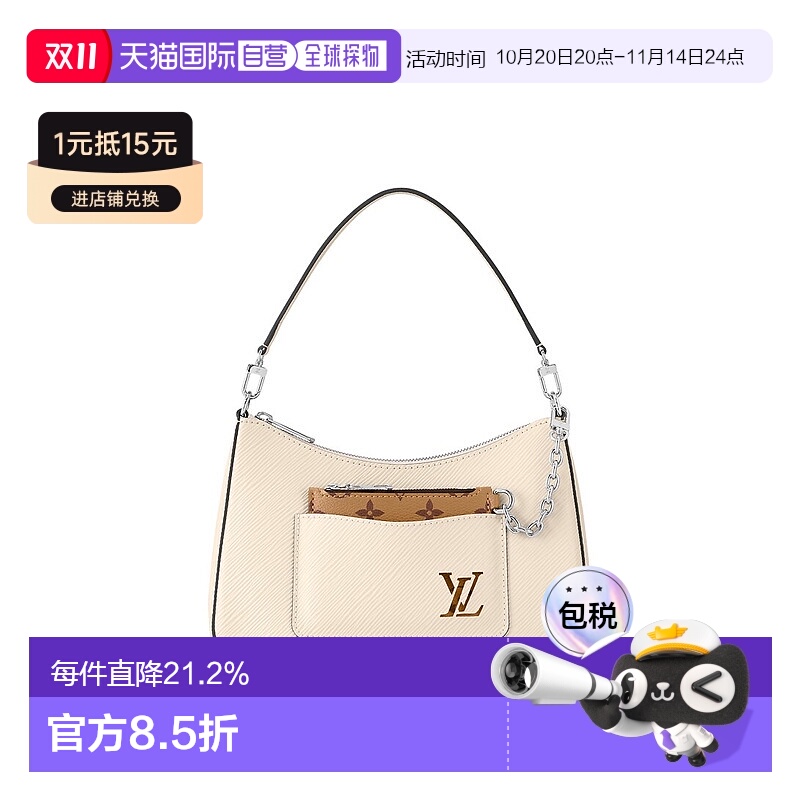 自营【配礼袋】Louis Vuitton Marelle 女士手袋新款