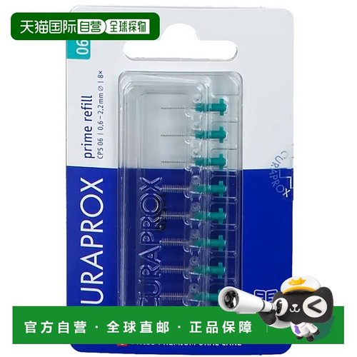 欧洲直邮德国药房Curaprox牙缝刷CPS06Prime替换装8支紧密牙缝