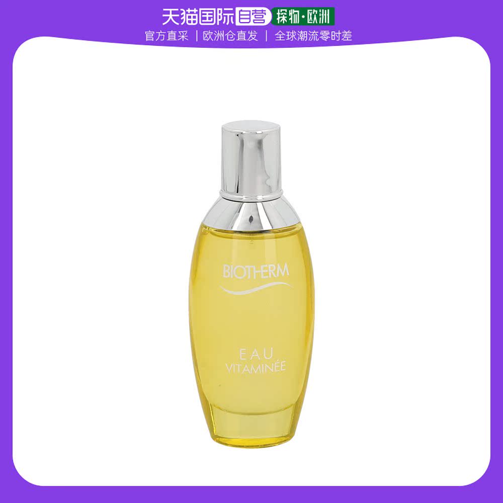 欧洲直邮Biotherm贝德玛身体香氛50g淡香维他活力温和清新淡雅