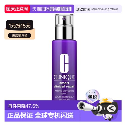 欧洲直邮CLINIQUE倩碧肽A紫光瓶100ml 新一代A醇维A精华胜肽正品