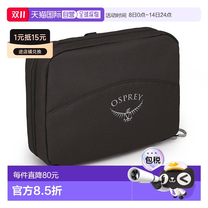 欧洲直邮Osprey Daylite™ Hanging Toiletry Kit男女黑色涤纶盥洗