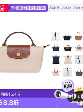 欧洲直邮LONGCHAMP珑骧女士时尚饺子包/托特包/斜挎包双肩包女包