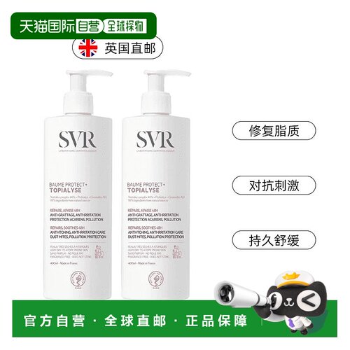 欧洲直邮SVR舒唯雅舒缓保湿身体乳干起皮瘙痒敏肌400ml*2正品