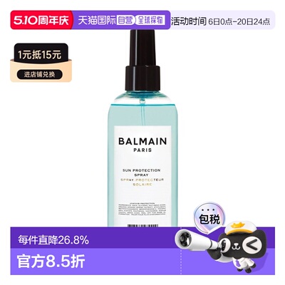 欧洲直邮BalmainHAIR巴尔曼美发防晒喷雾200ml防紫外线滋养正品