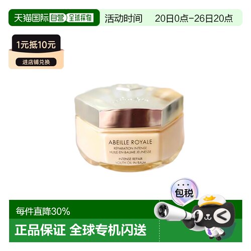 欧洲直邮Guerlain娇兰帝皇蜂姿青春修护面霜80ml滋养嫩肤正品