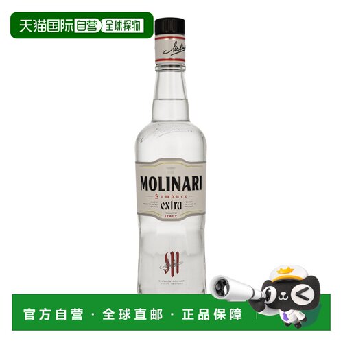 欧洲直邮Molinari利口酒40%700ml意大利