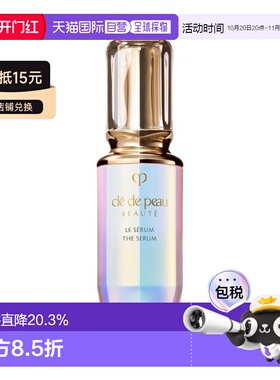 香港直邮CPB肌肤之钥THE SERUM 2晶致肌活精华露正品