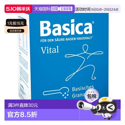 欧洲直邮德国药房Basica酸碱平衡搅拌粉800g排酸增加碱性颗粒