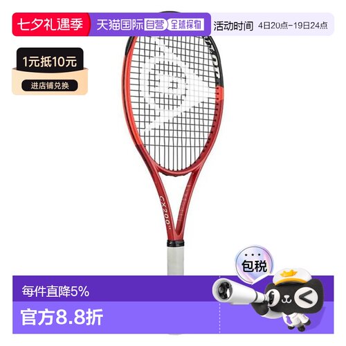 欧洲直邮邓禄普 Tf Cx200 LS 网球拍