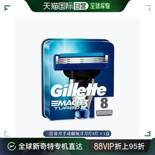 欧洲直邮英国药房Gillette吉列三倍效刃升级版 手动剃须刀刀片8片