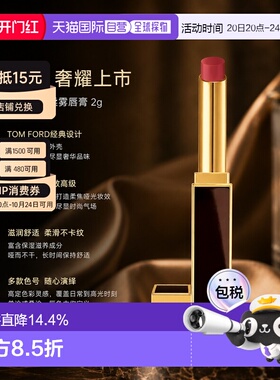 欧洲直邮Tom Ford汤姆福极细管哑光口红唇膏2g#115 114 113 112
