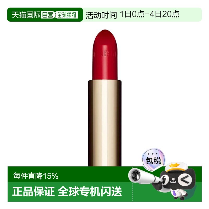 欧洲直邮Clarins娇韵诗轻盈润泽唇膏口红3.5g 持久显色保湿正品