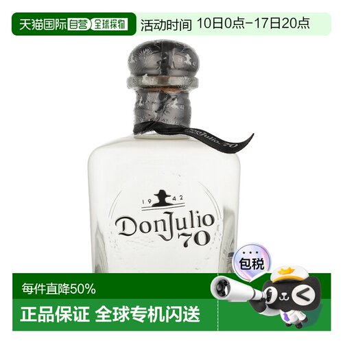 欧洲直邮Don Julio 70th龙舌兰35%酒精度700ml原装进口龙舌兰酒