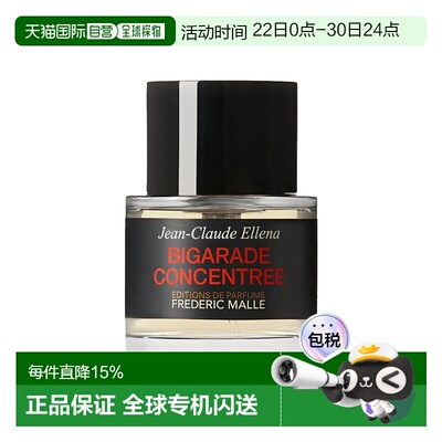 欧洲直邮FREDERIC MALLE 馥马尔浓缩苦橙中性香水50ml正品