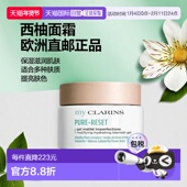 欧洲直邮小娇韵诗 提亮 滋润肌肤滋养效正品 西柚面霜 50ML保湿