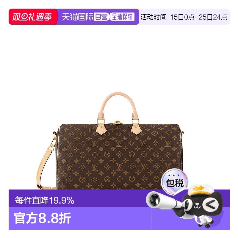 自营Louis Vuitton Speedy Bandouliere 40 女士手袋
