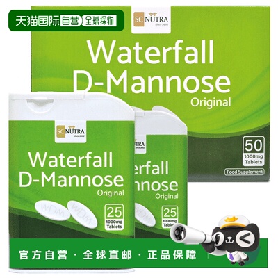 欧洲直邮Waterfall D-甘露糖片呵护男女尿路泌尿膀胱健康1000mg